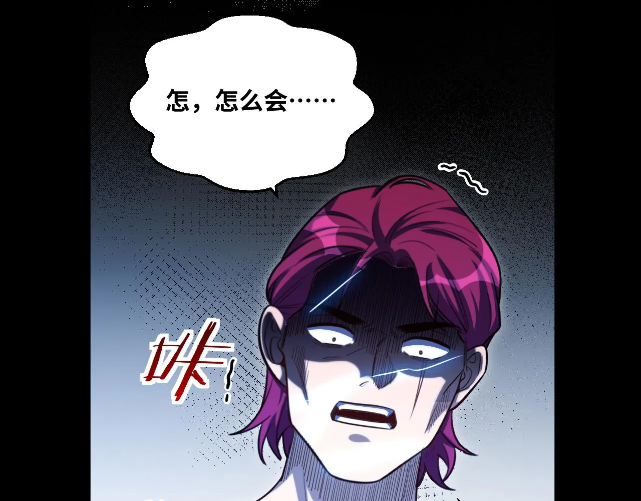 第86话 我，不原谅！ 第78页