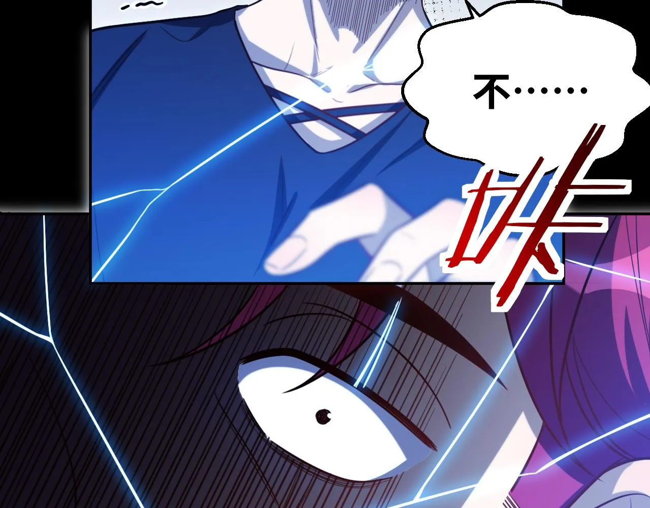 第86话 我，不原谅！ 第79页
