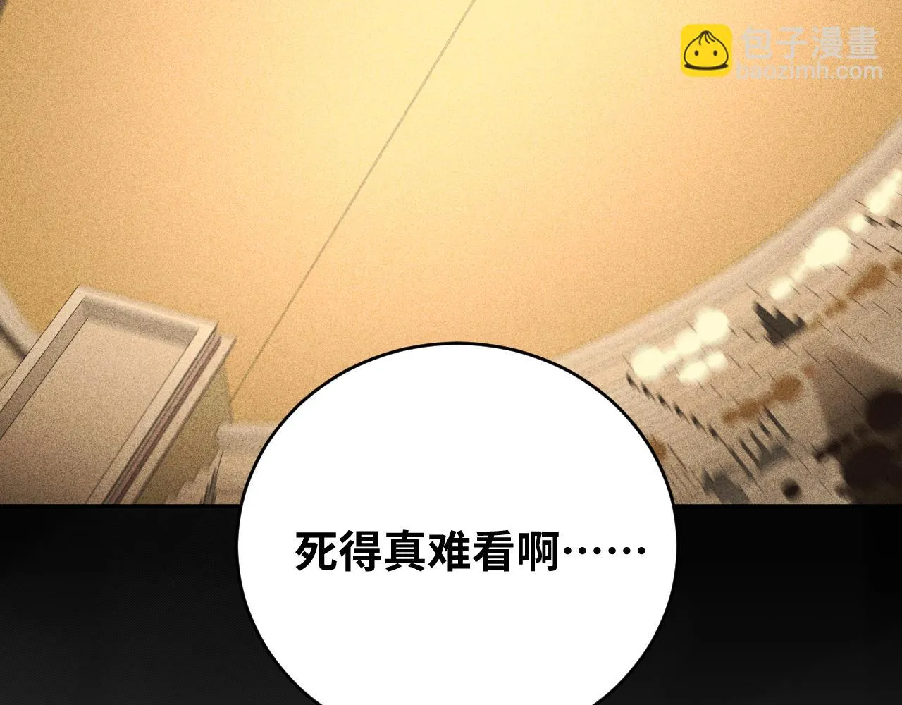 第86话 我，不原谅！ 第87页