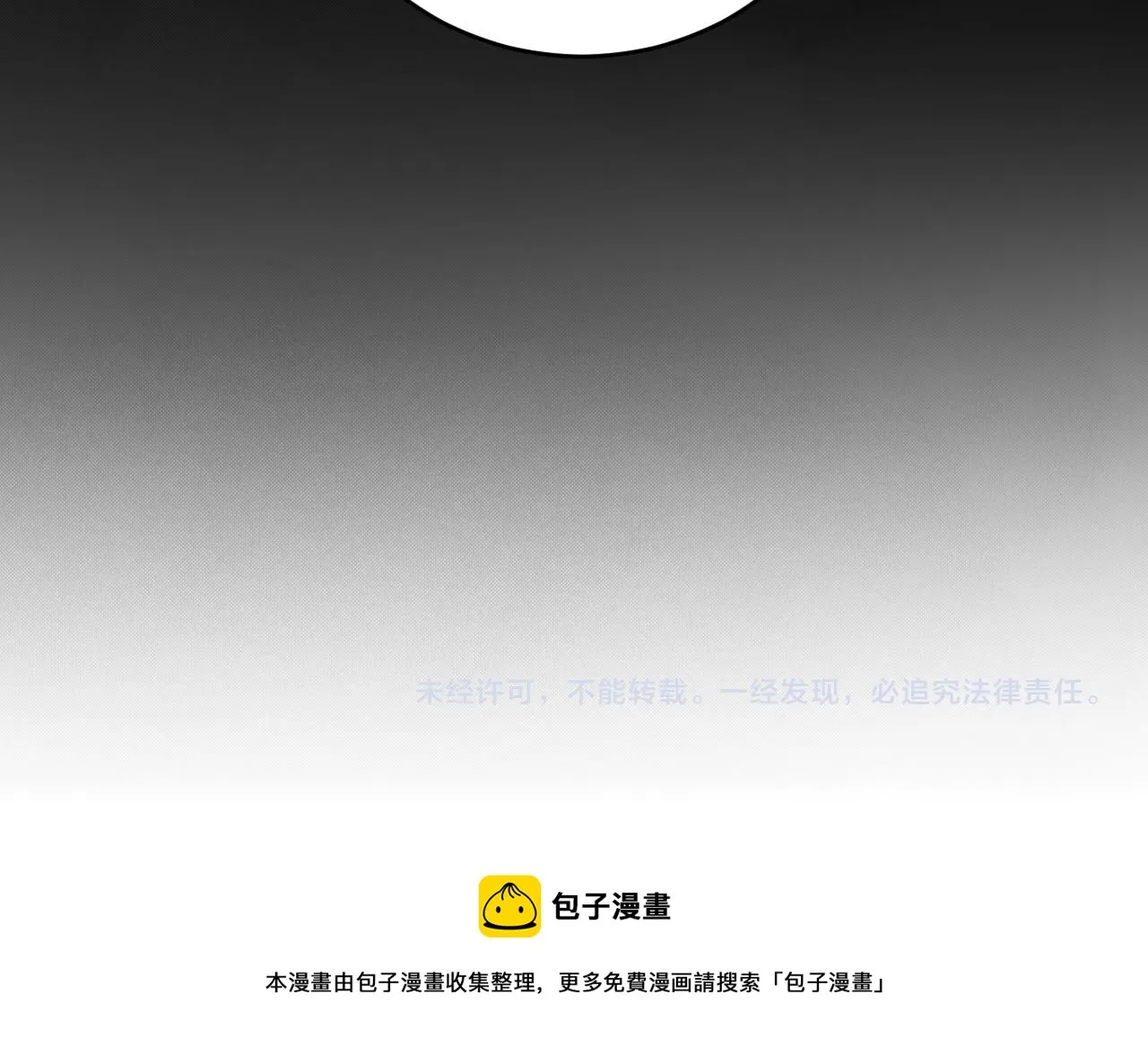 第86话 我，不原谅！ 第88页