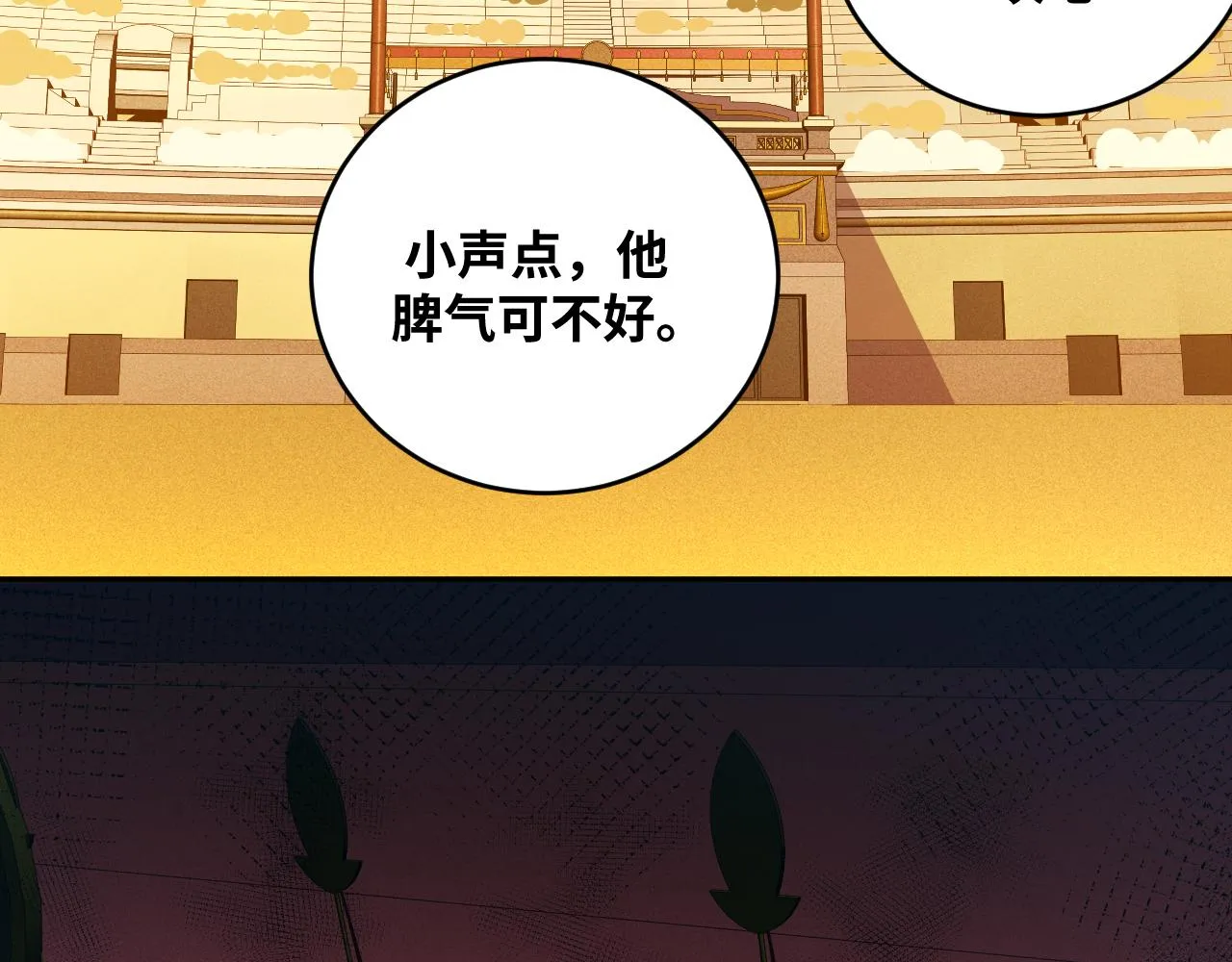 第85话 无法赔付的巨额 第2页