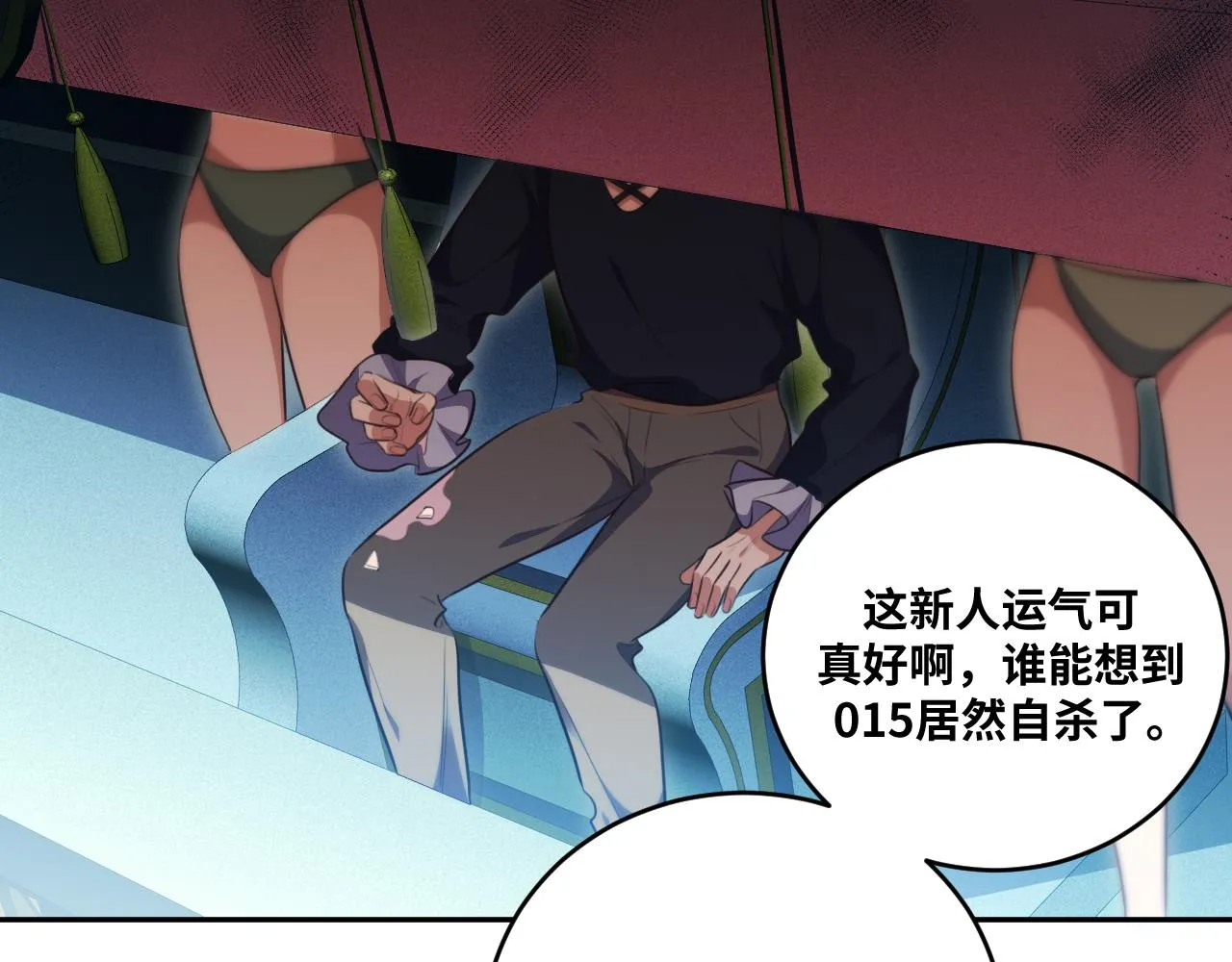 第85话 无法赔付的巨额 第3页