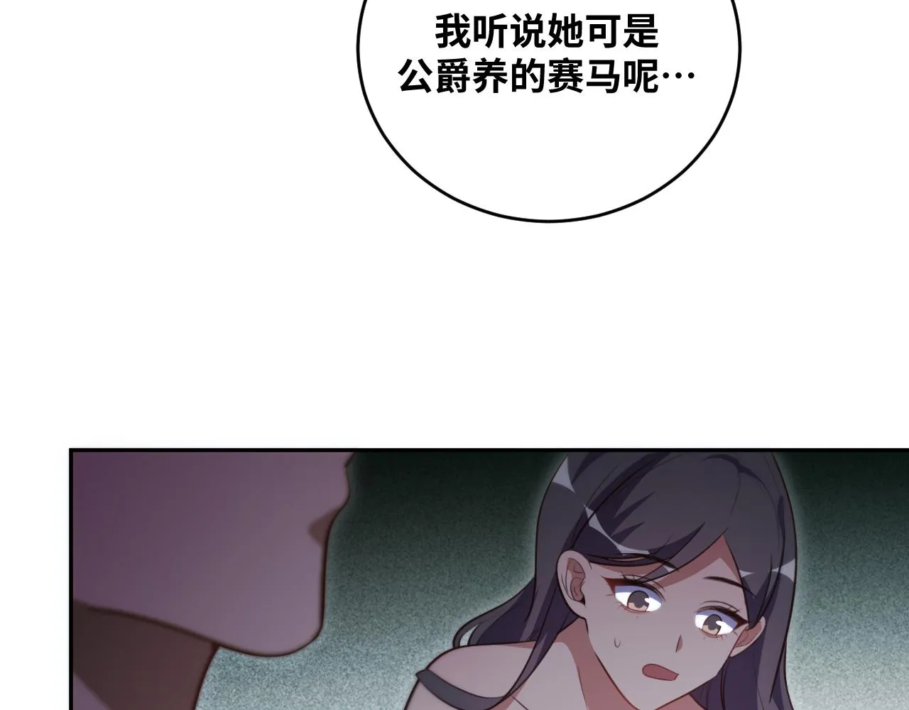 第85话 无法赔付的巨额 第4页