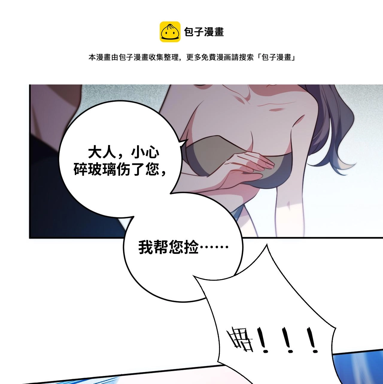 第85话 无法赔付的巨额 第5页