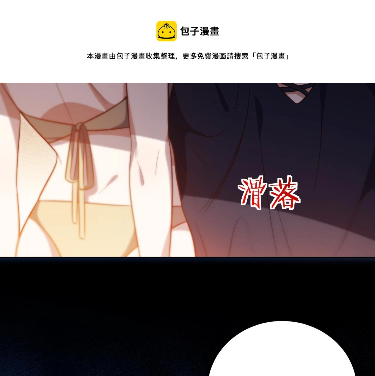 第85话 无法赔付的巨额 第13页