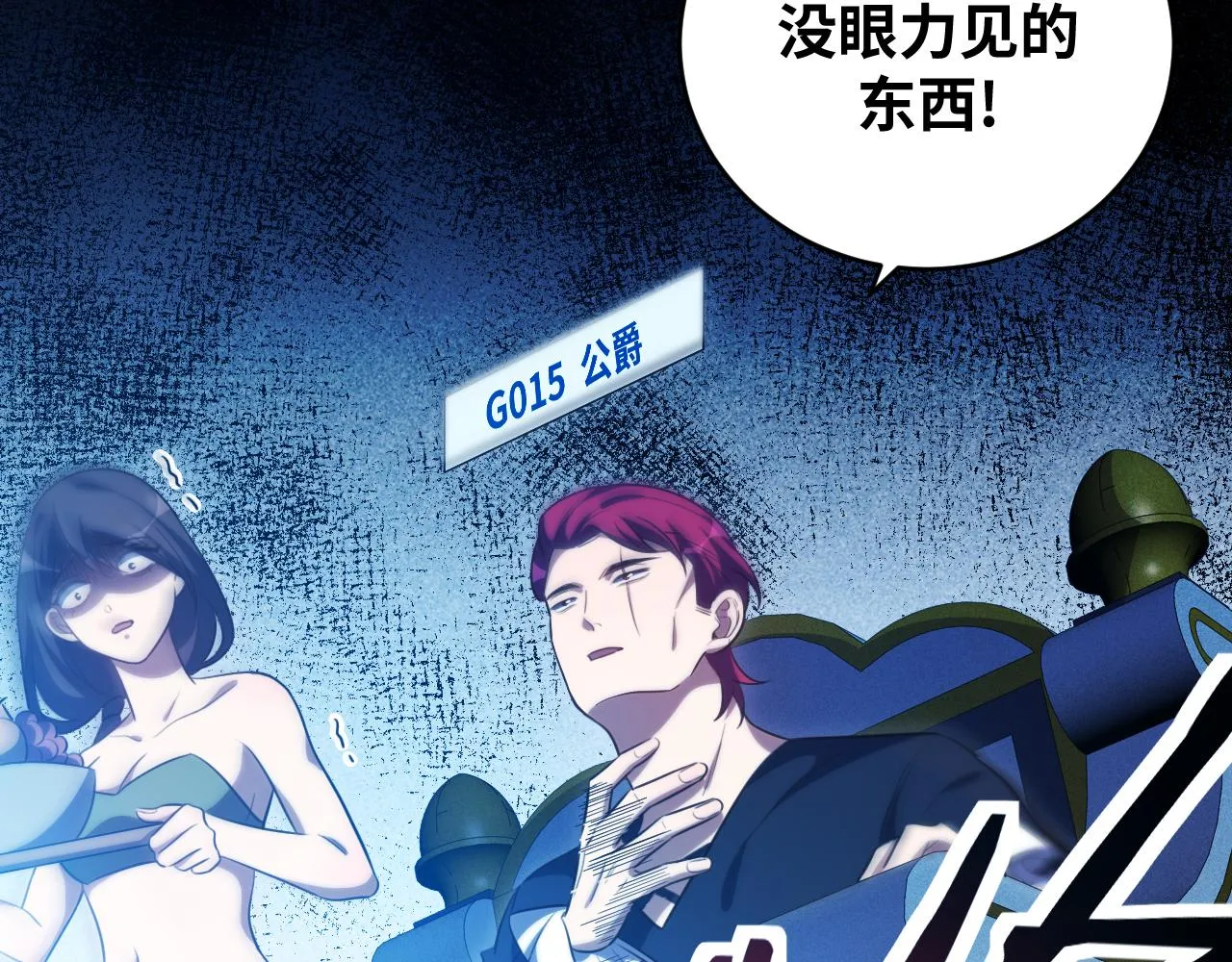第85话 无法赔付的巨额 第14页