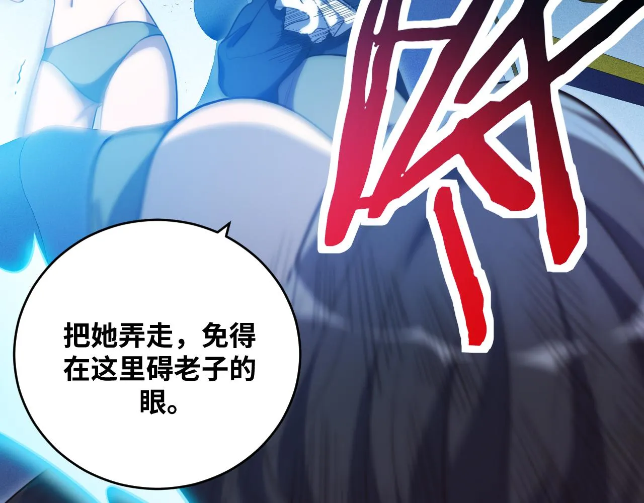 第85话 无法赔付的巨额 第15页