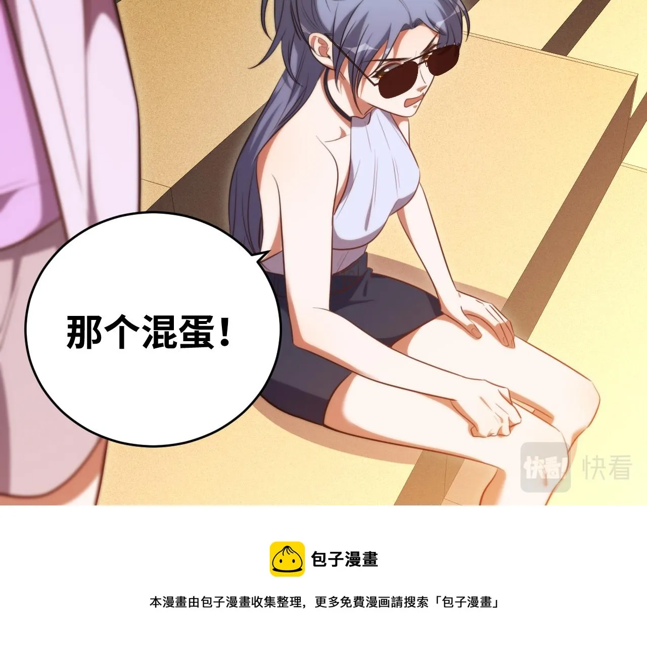 第85话 无法赔付的巨额 第17页
