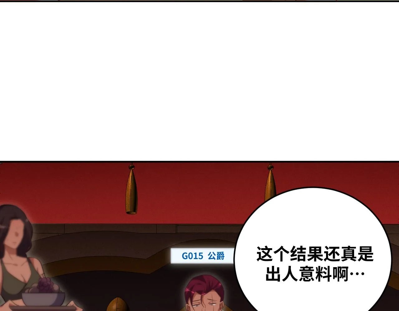 第85话 无法赔付的巨额 第18页