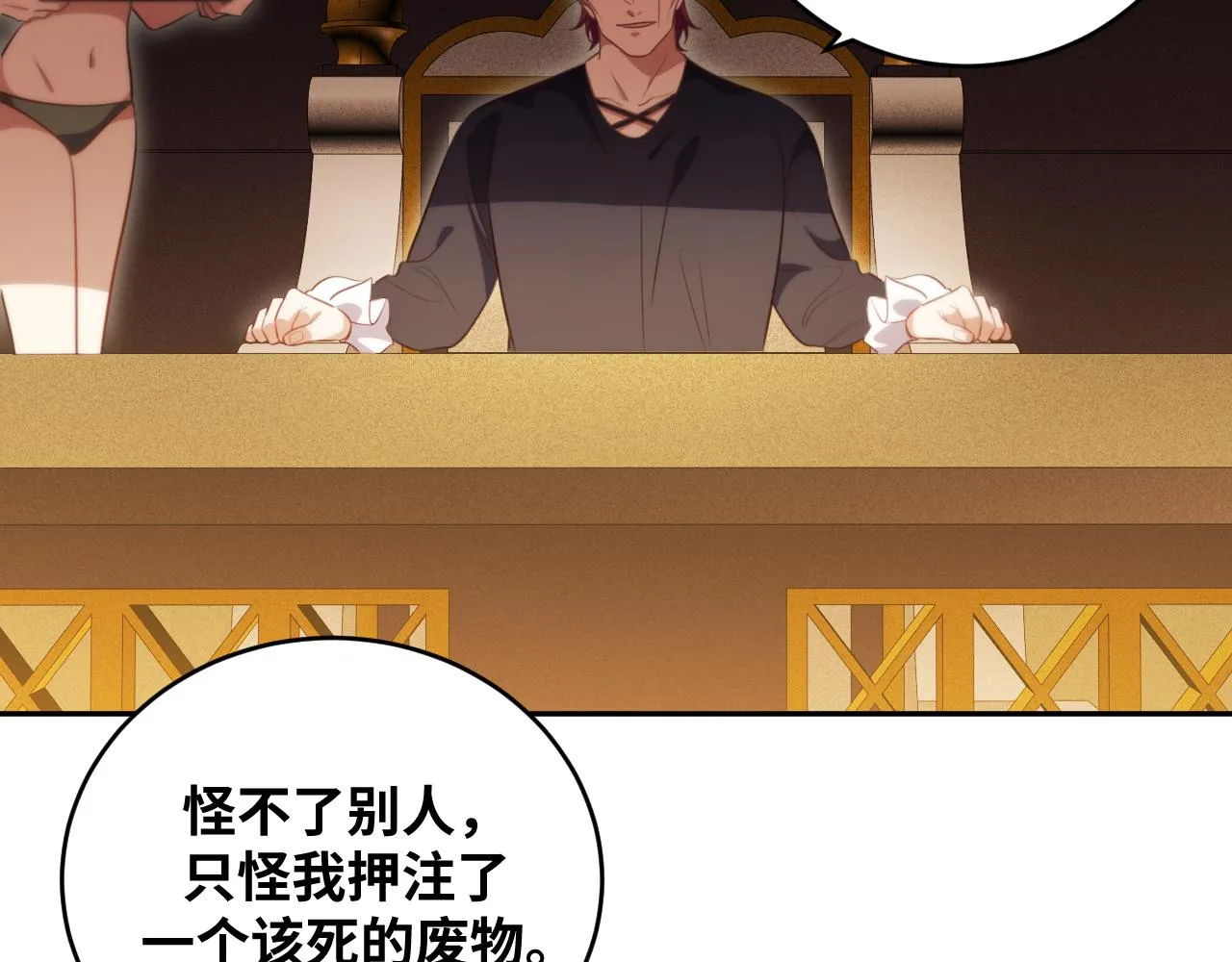 第85话 无法赔付的巨额 第19页
