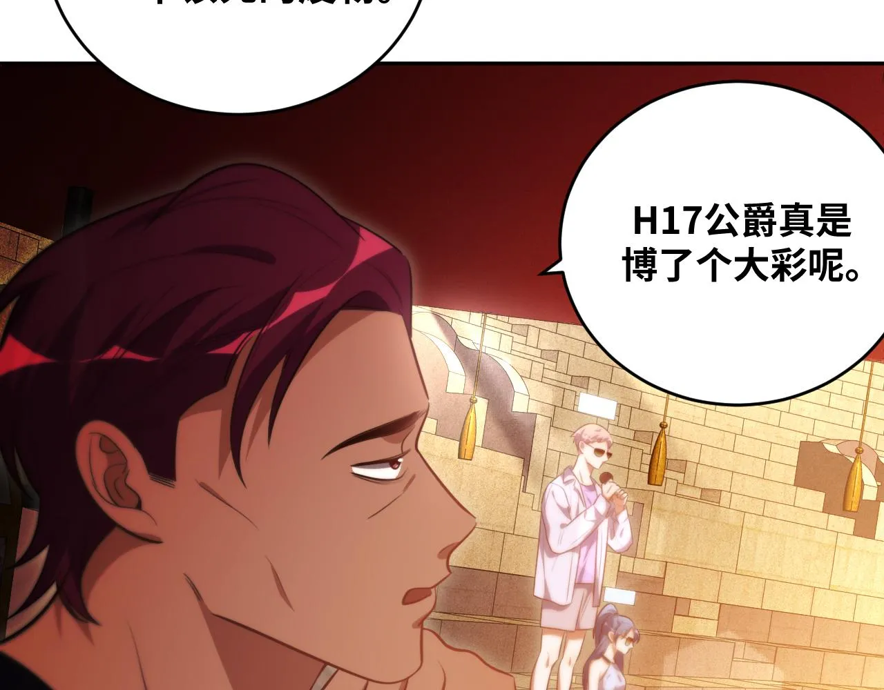 第85话 无法赔付的巨额 第20页