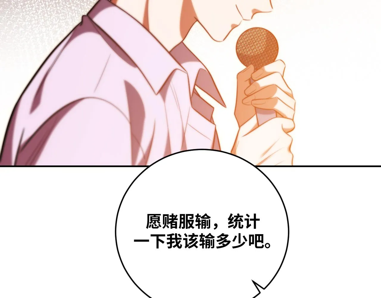 第85话 无法赔付的巨额 第22页