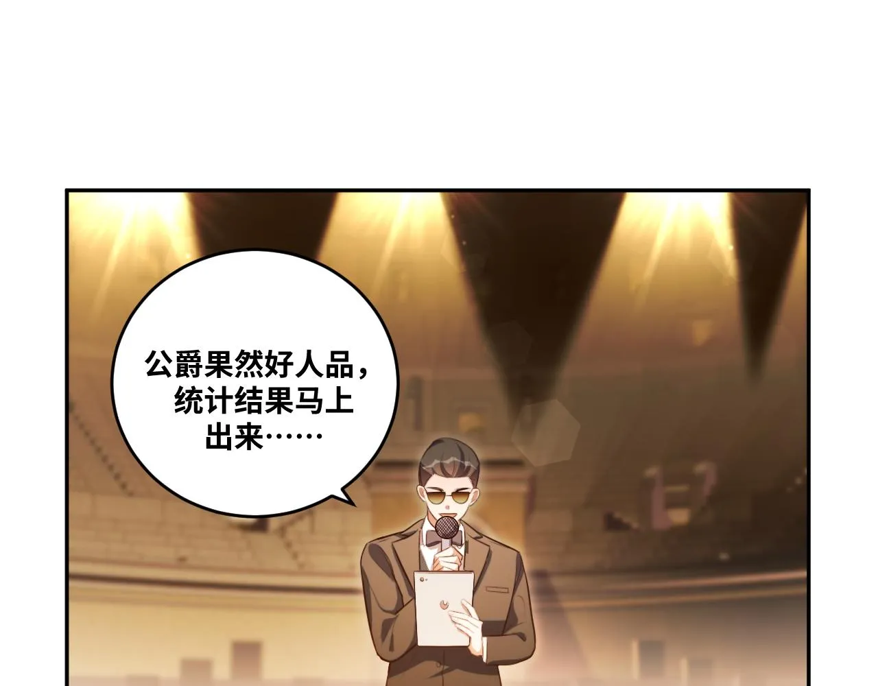 第85话 无法赔付的巨额 第28页