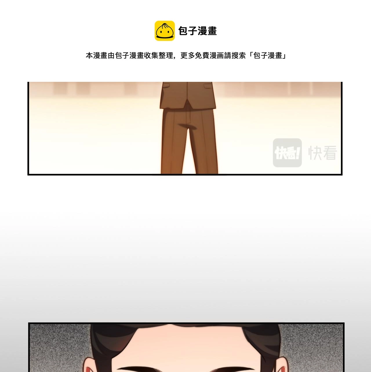 第85话 无法赔付的巨额 第29页