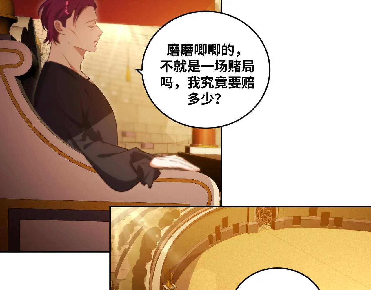 第85话 无法赔付的巨额 第34页