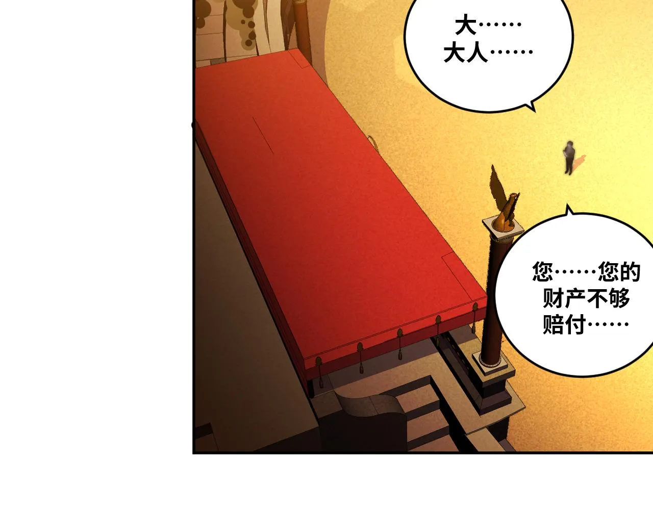 第85话 无法赔付的巨额 第35页