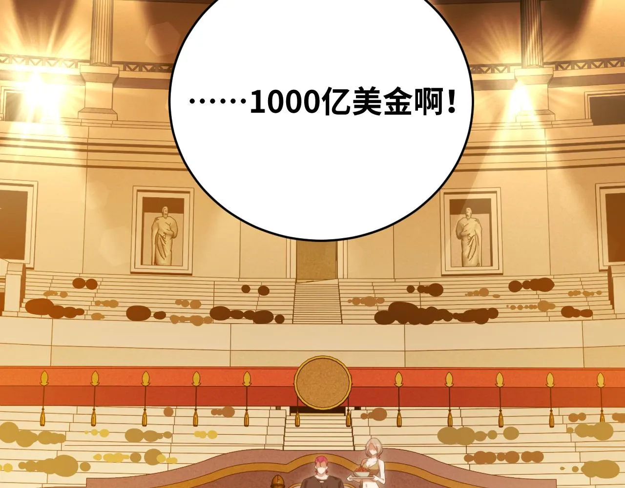 第85话 无法赔付的巨额 第40页