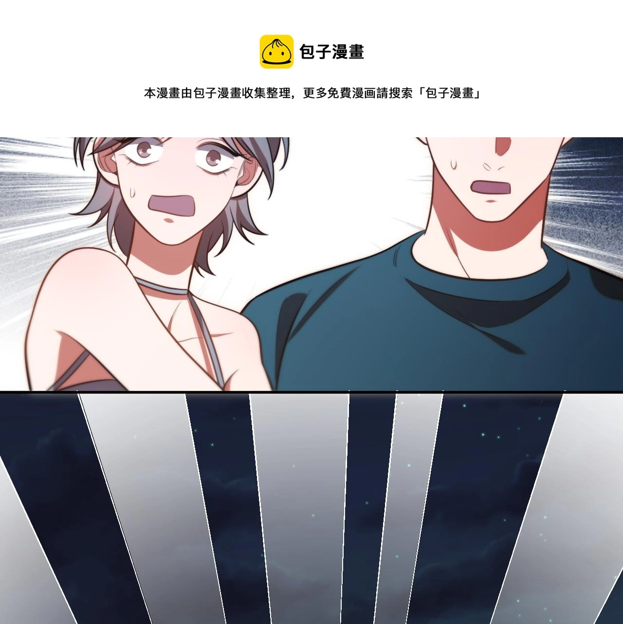 第85话 无法赔付的巨额 第45页