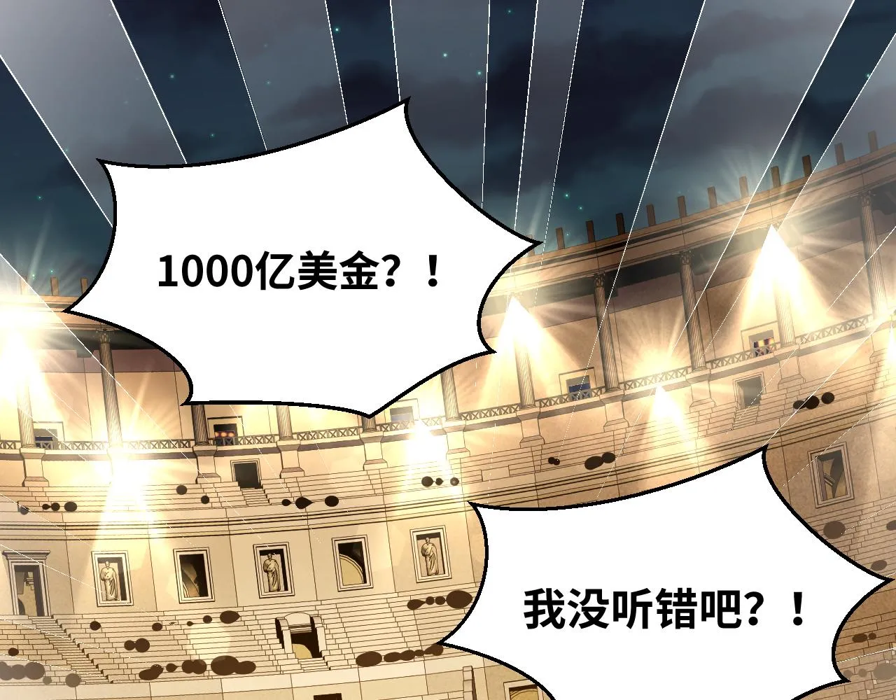 第85话 无法赔付的巨额 第46页