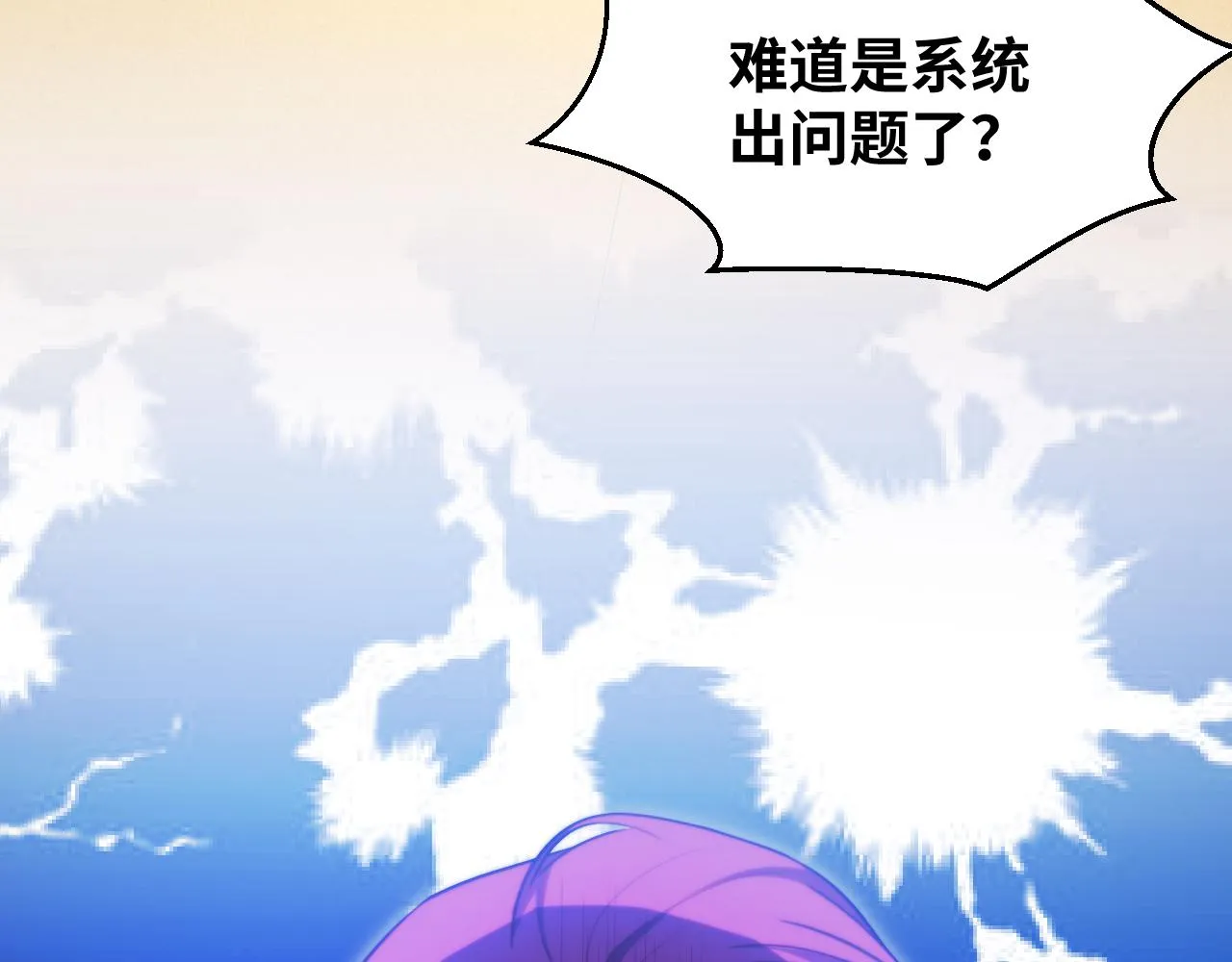 第85话 无法赔付的巨额 第48页