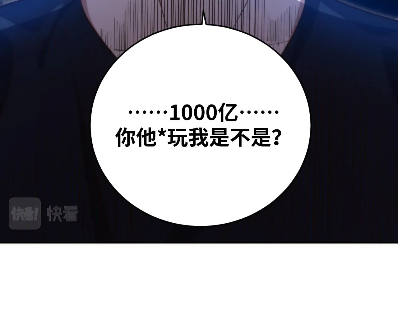 第85话 无法赔付的巨额 第50页