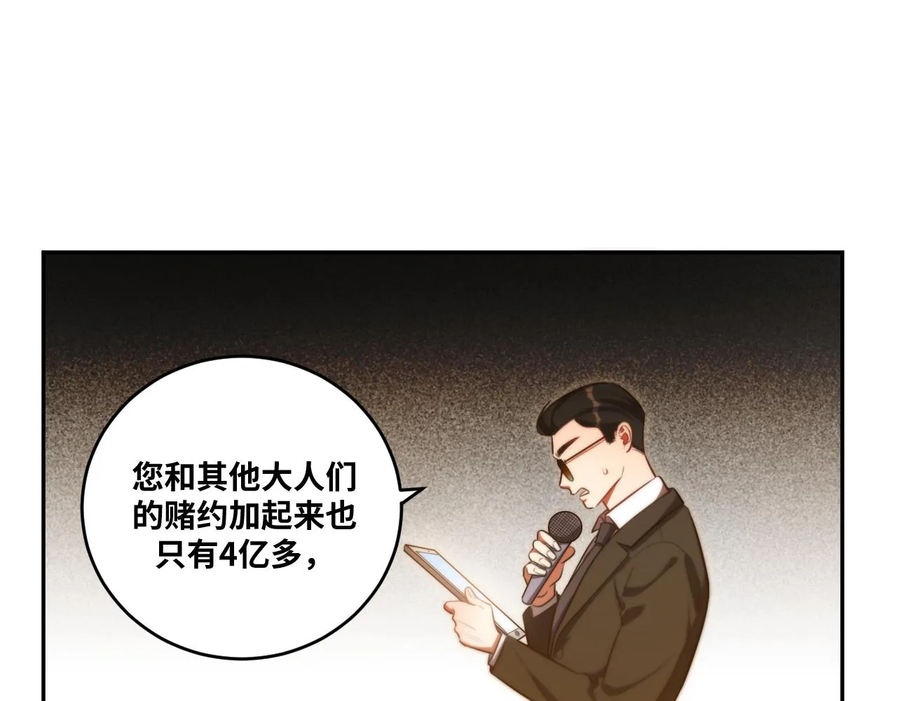 第85话 无法赔付的巨额 第51页
