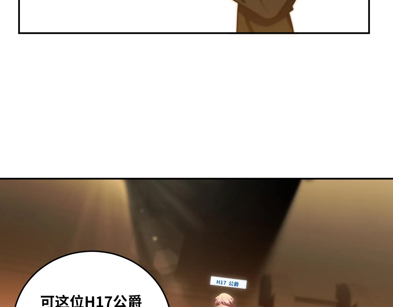 第85话 无法赔付的巨额 第52页