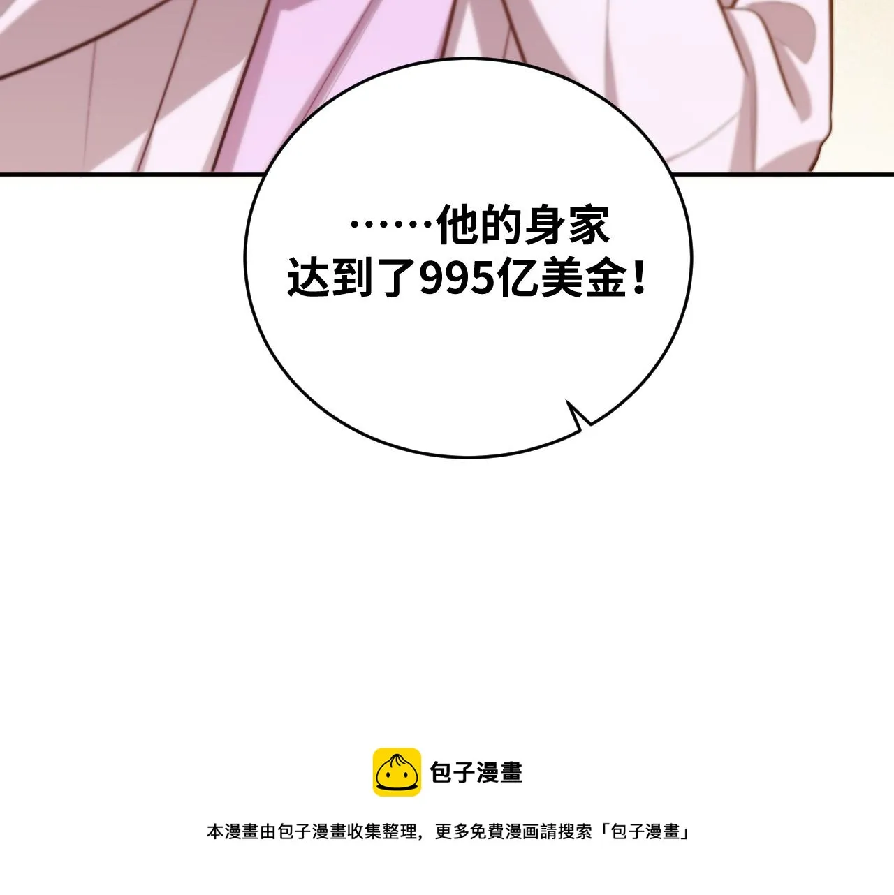 第85话 无法赔付的巨额 第57页