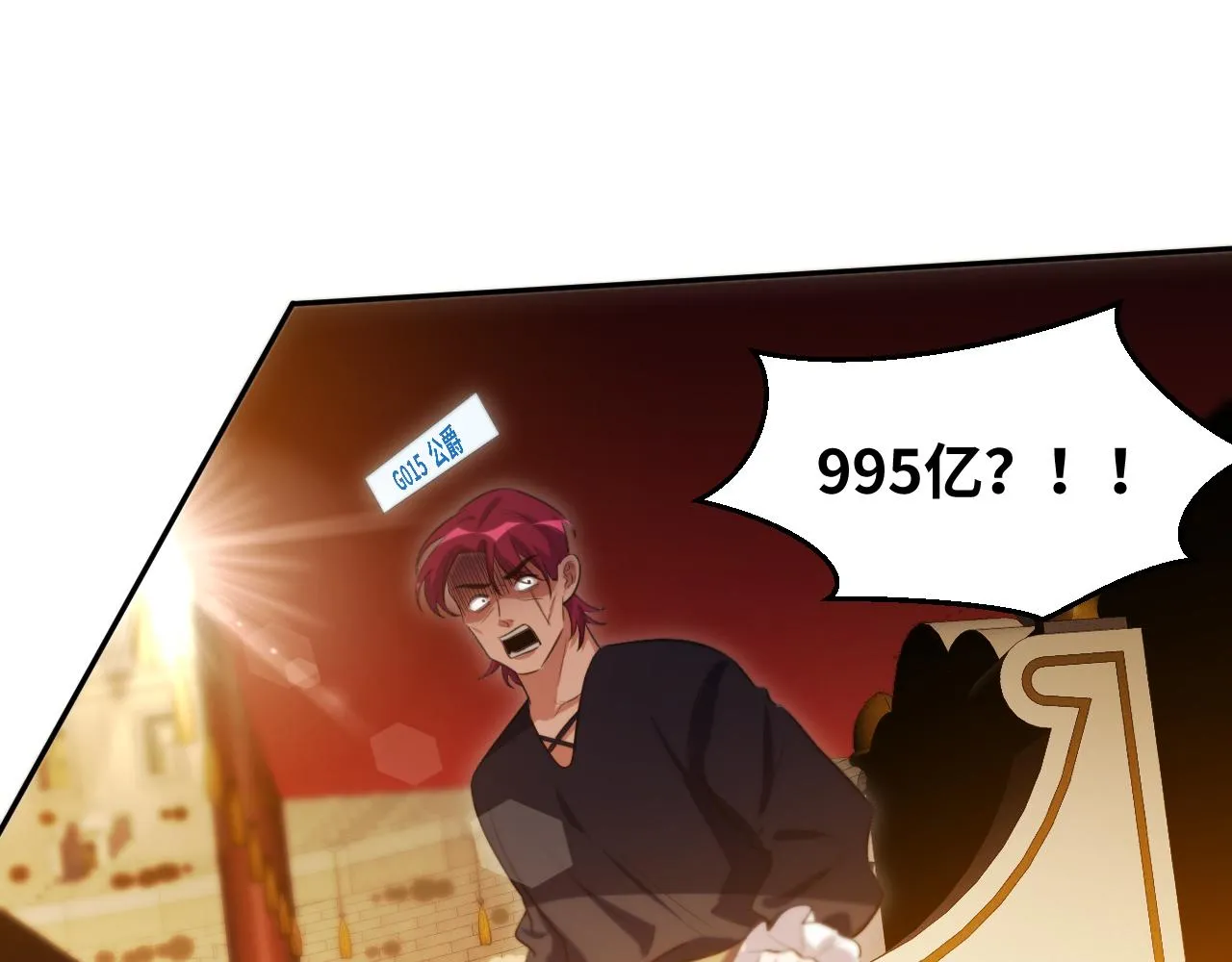 第85话 无法赔付的巨额 第58页
