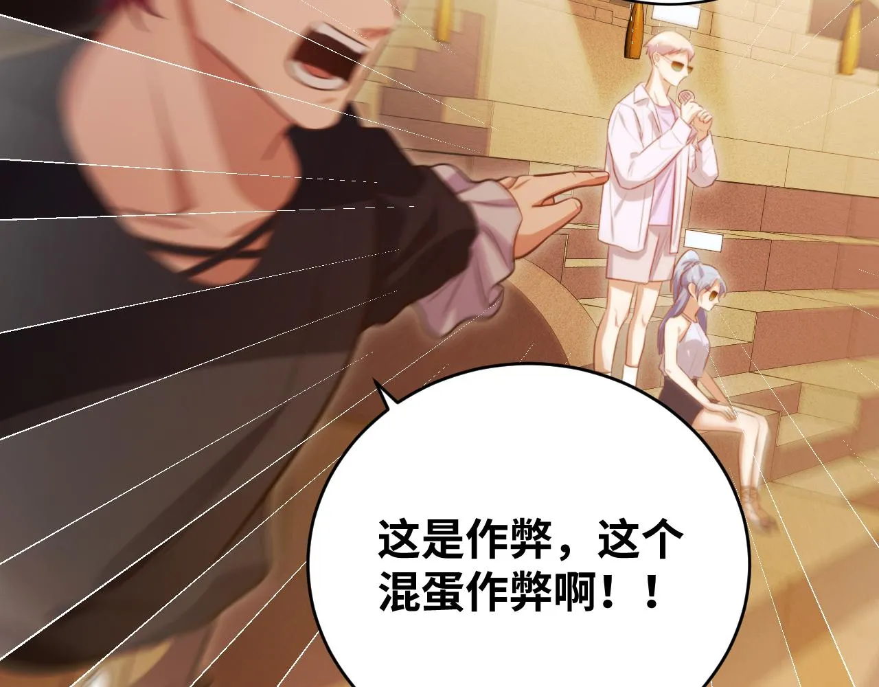 第85话 无法赔付的巨额 第60页