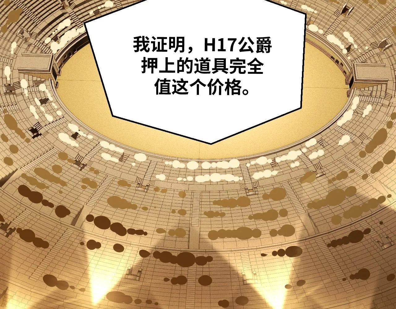 第85话 无法赔付的巨额 第62页