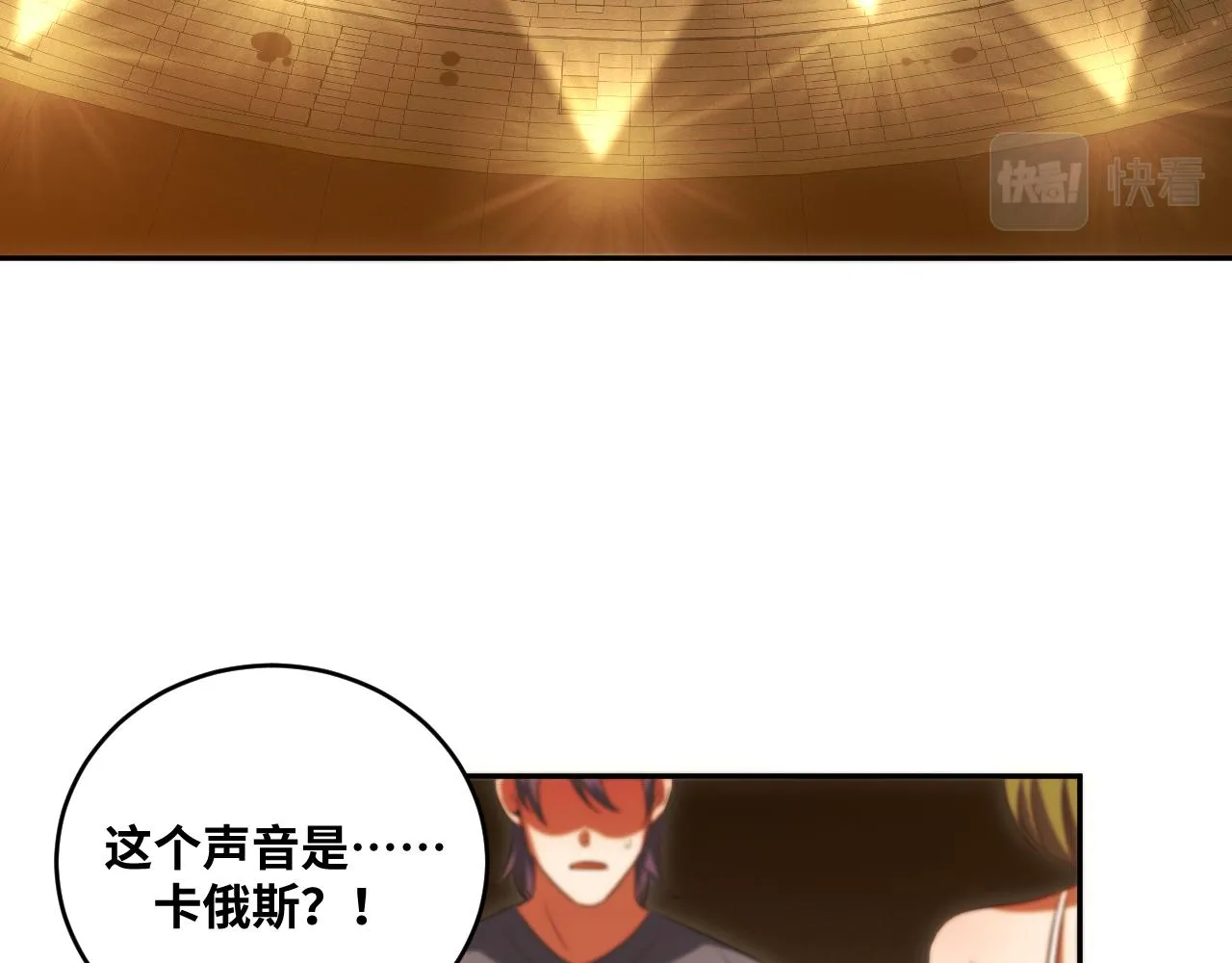 第85话 无法赔付的巨额 第63页