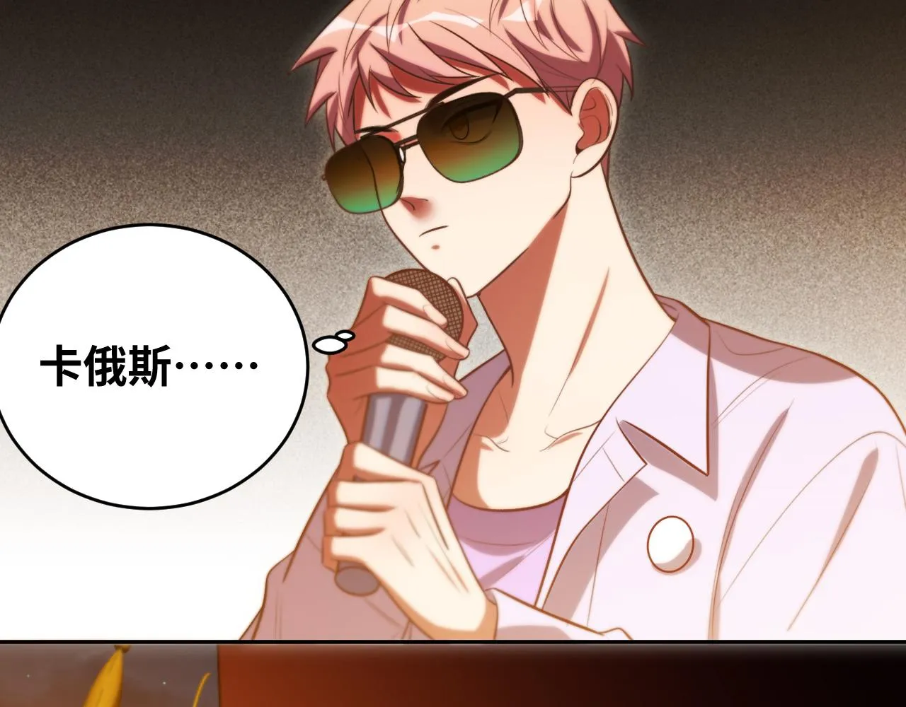 第85话 无法赔付的巨额 第66页