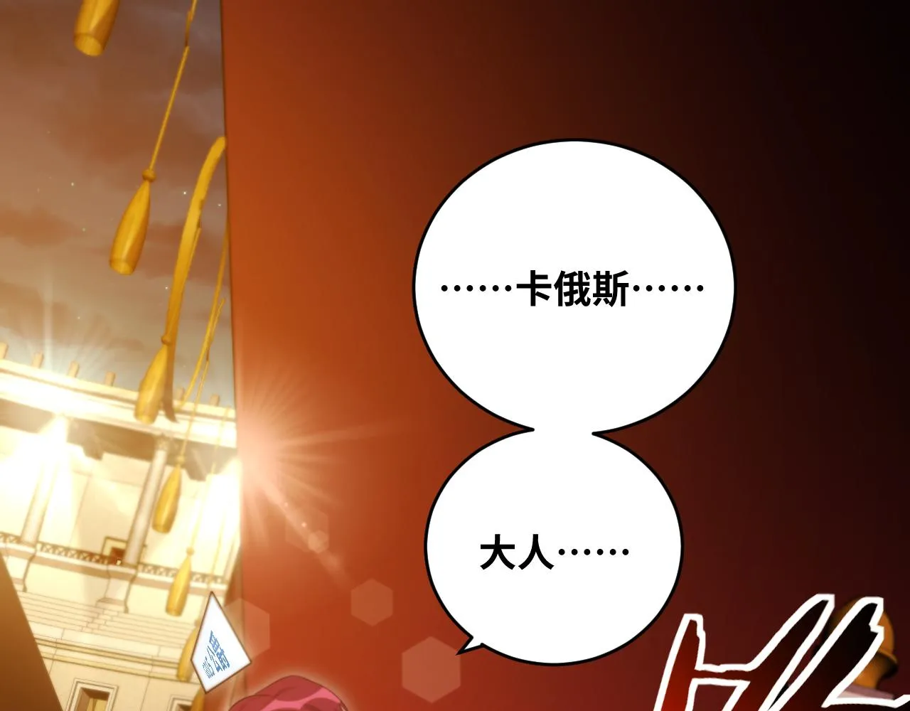 第85话 无法赔付的巨额 第67页