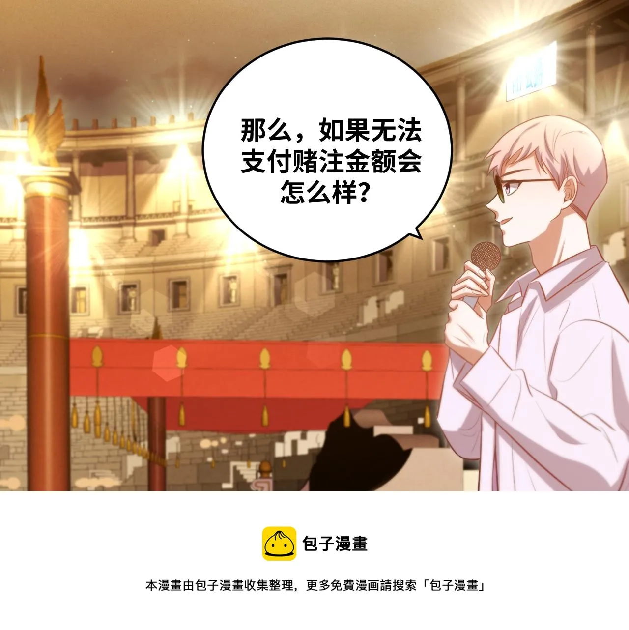 第85话 无法赔付的巨额 第69页