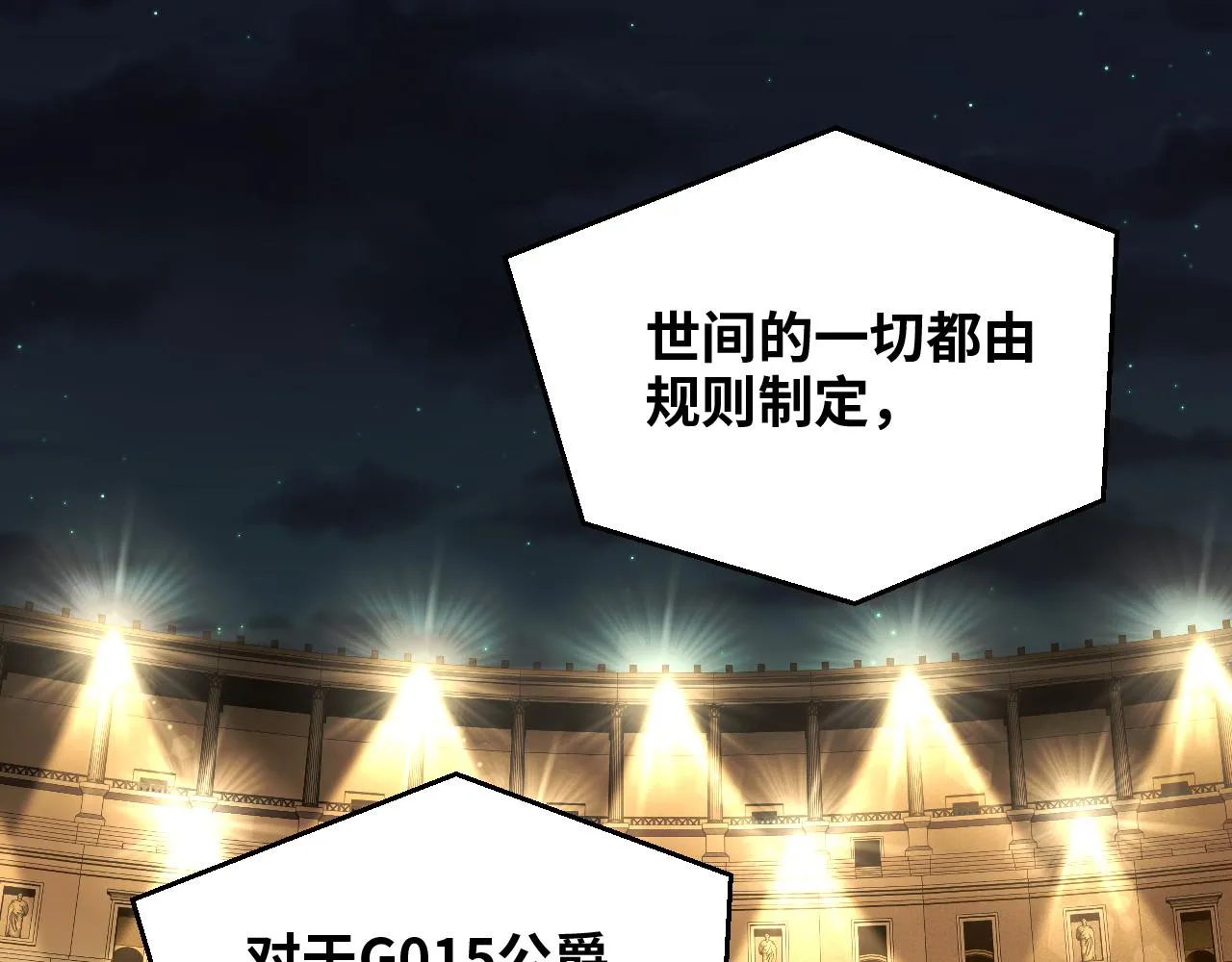 第85话 无法赔付的巨额 第71页