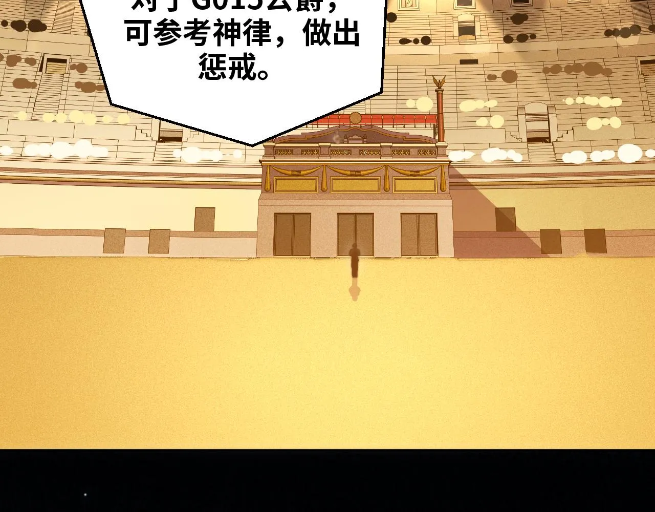 第85话 无法赔付的巨额 第72页