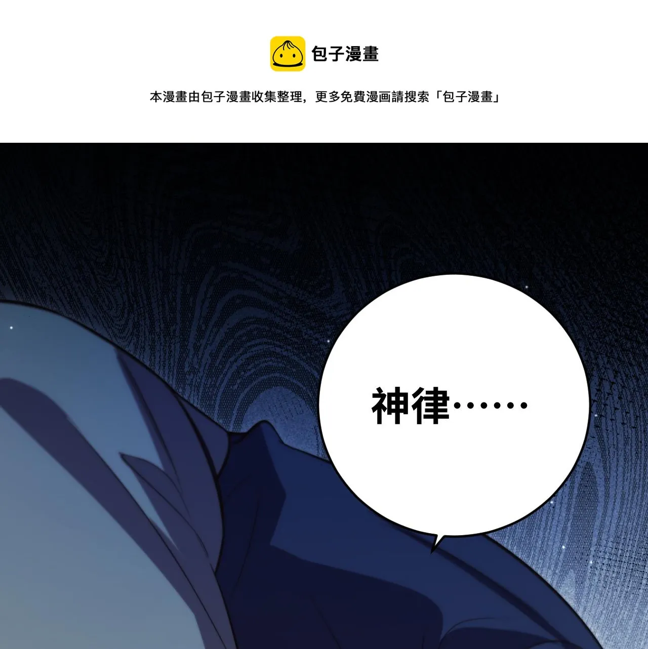 第85话 无法赔付的巨额 第73页
