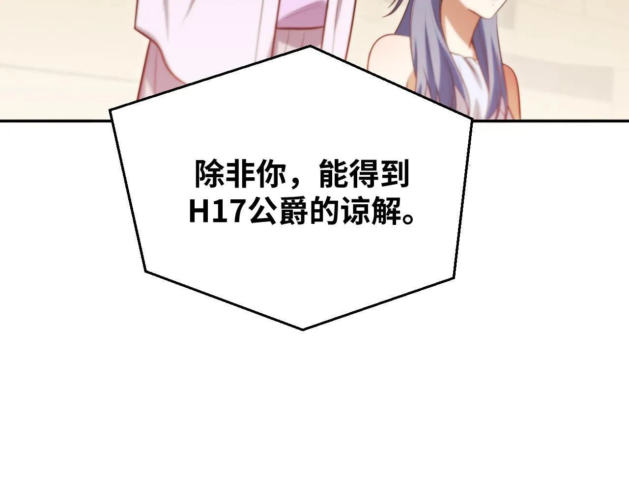 第85话 无法赔付的巨额 第80页