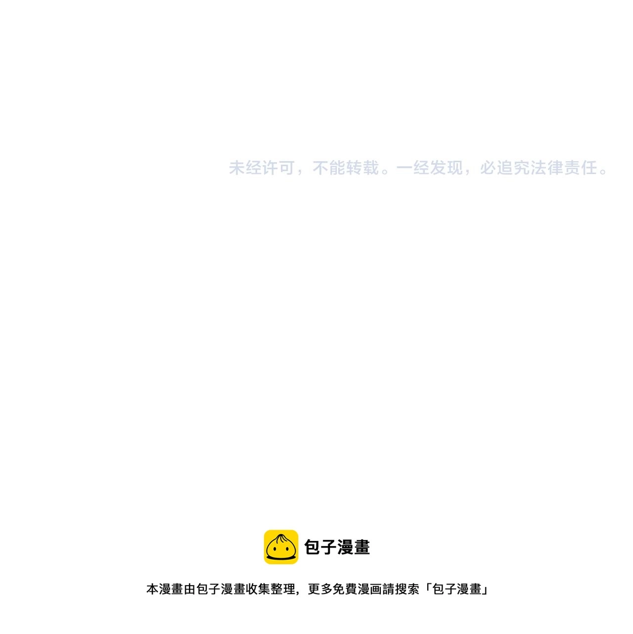 第85话 无法赔付的巨额 第81页