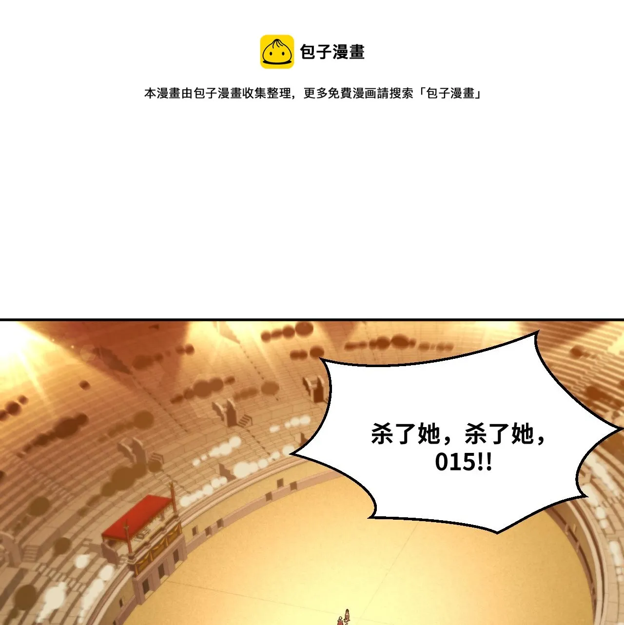 第84话 选择 第1页
