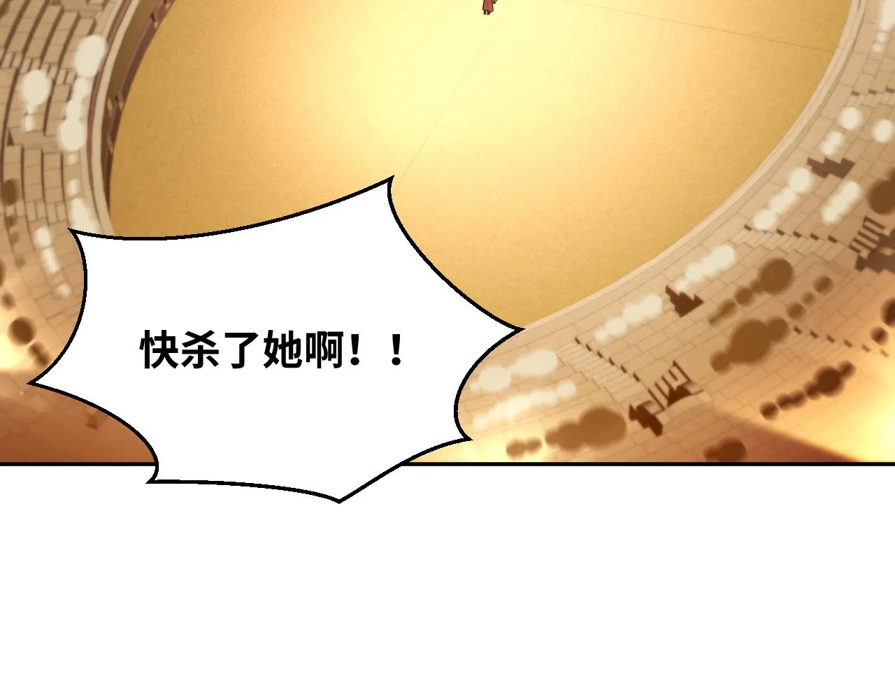 第84话 选择 第2页