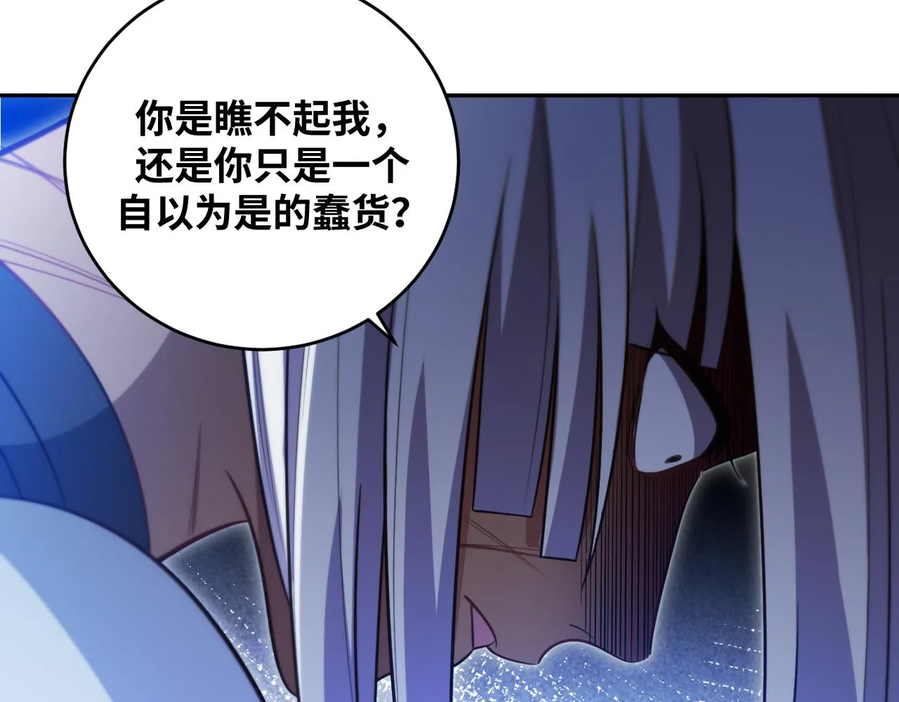 第84话 选择 第5页
