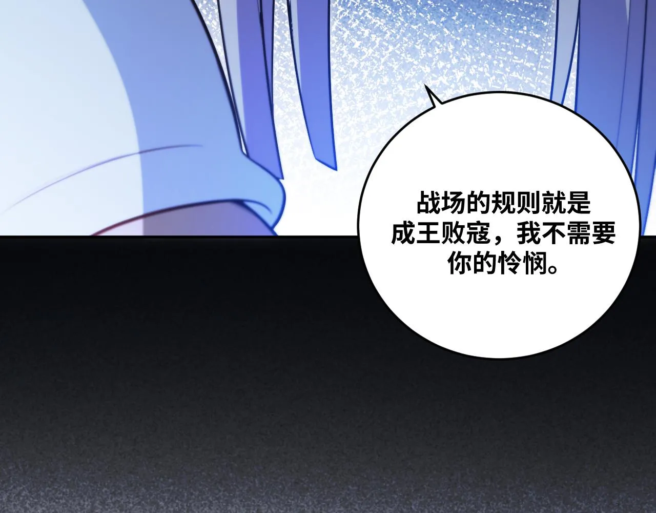 第84话 选择 第6页