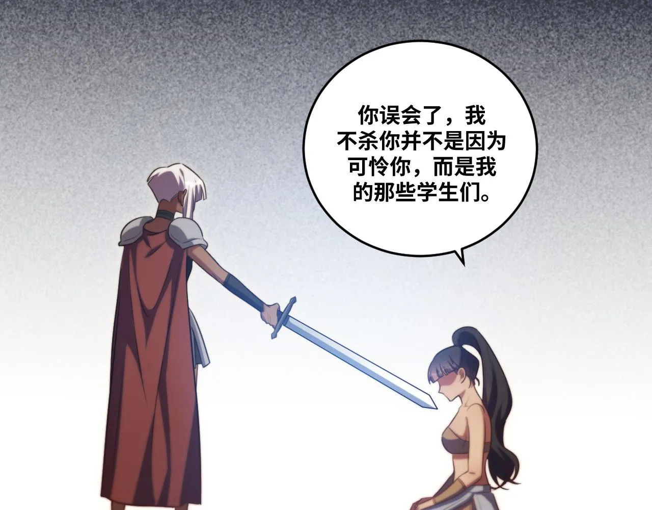 第84话 选择 第7页
