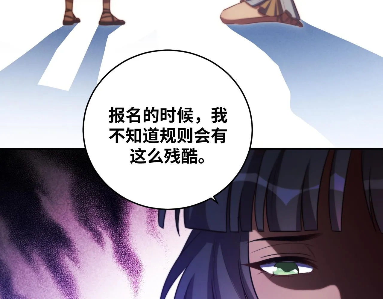 第84话 选择 第8页