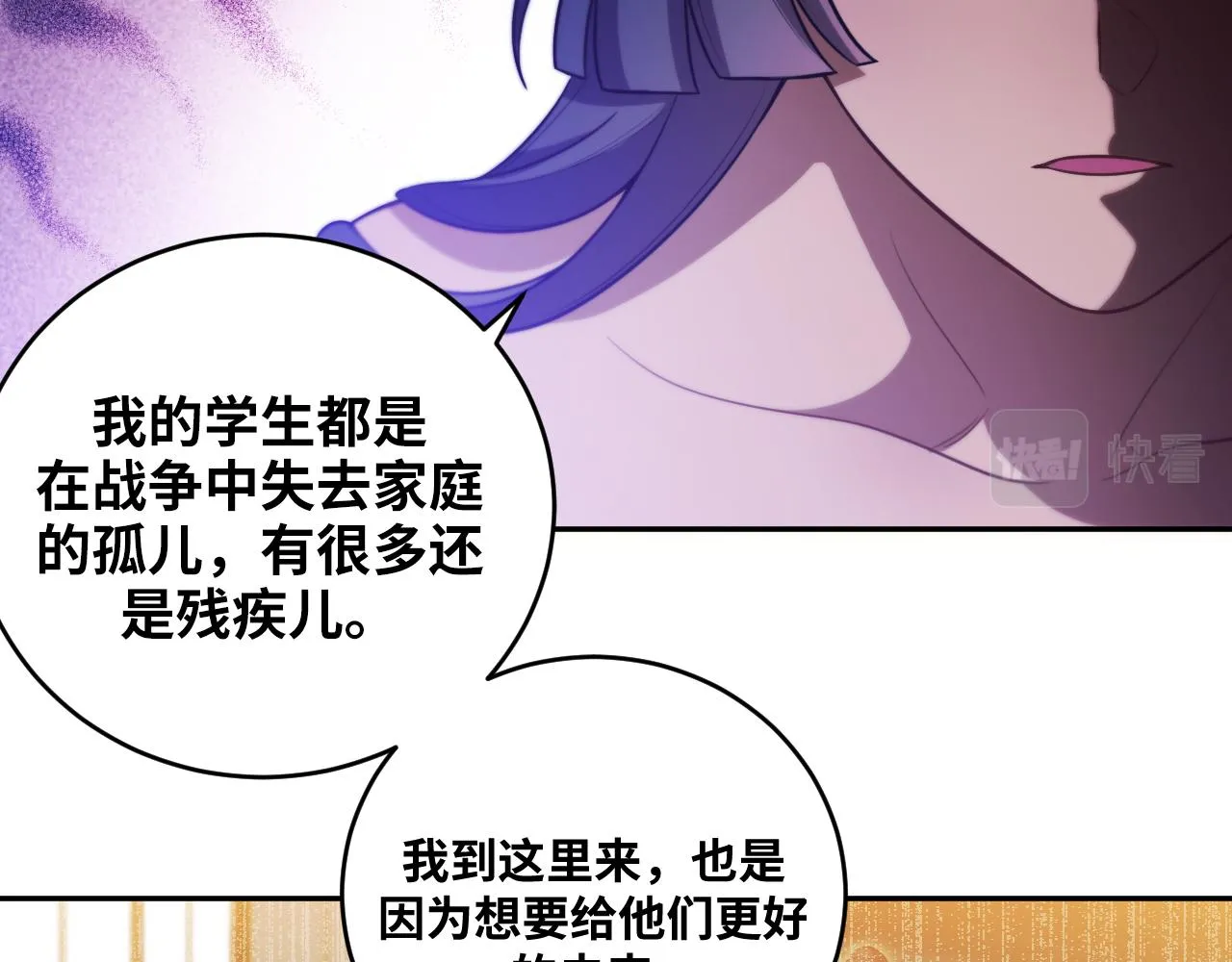 第84话 选择 第9页