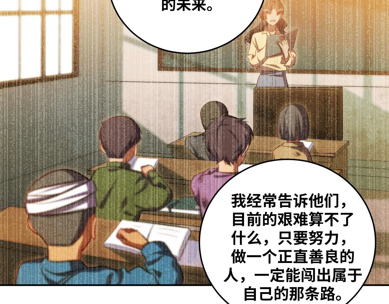 第84话 选择 第10页