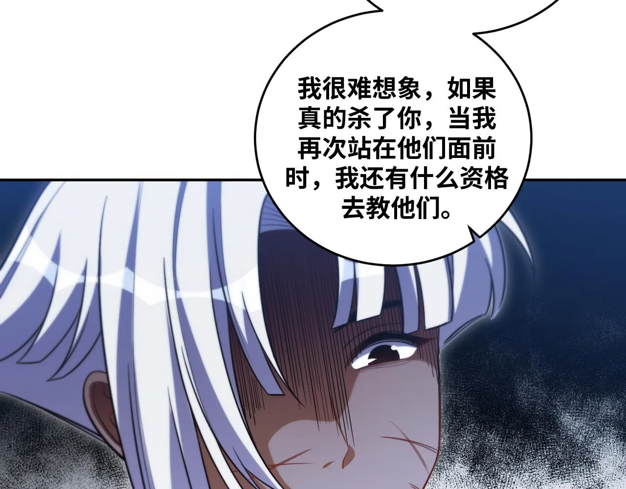 第84话 选择 第11页