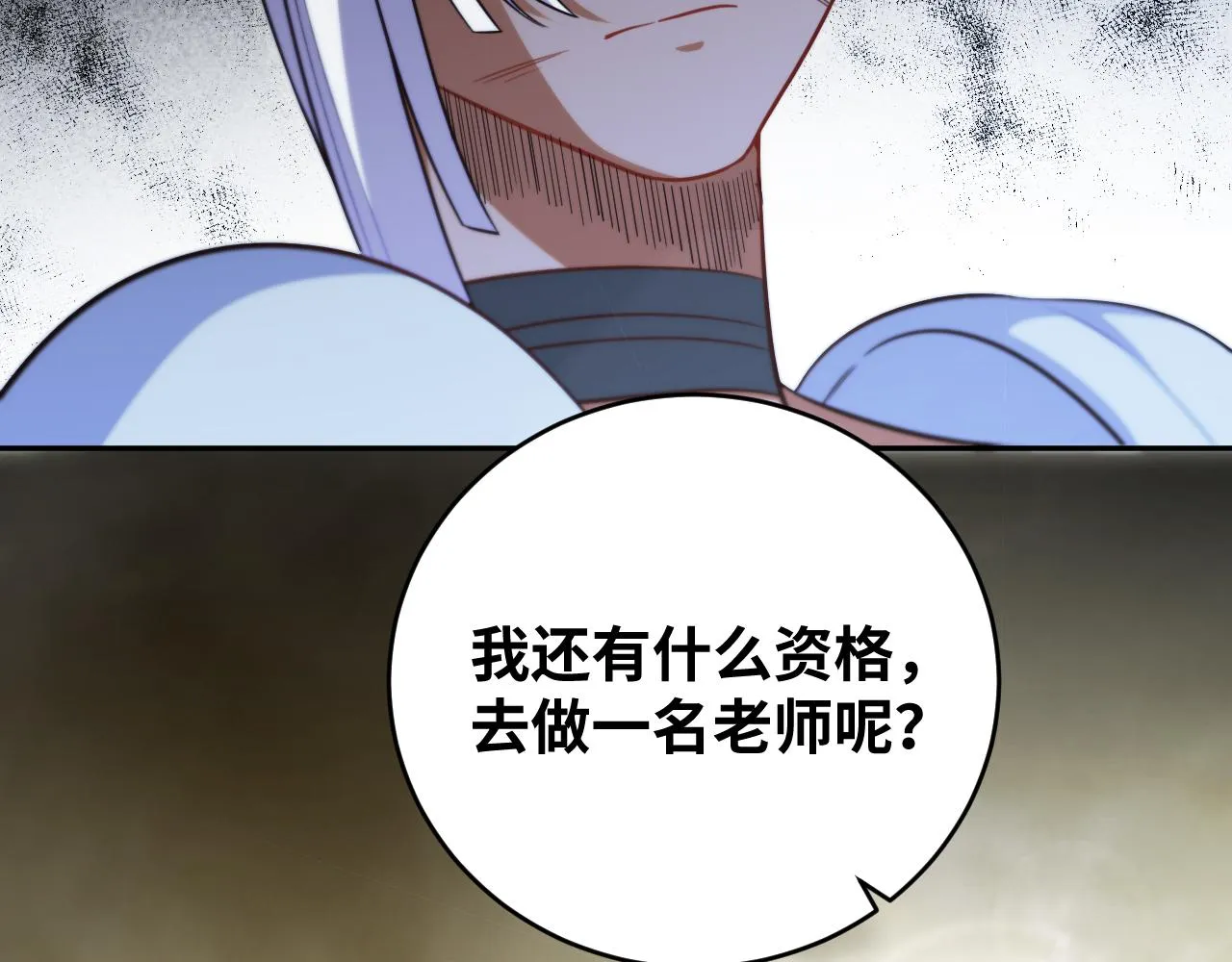 第84话 选择 第12页
